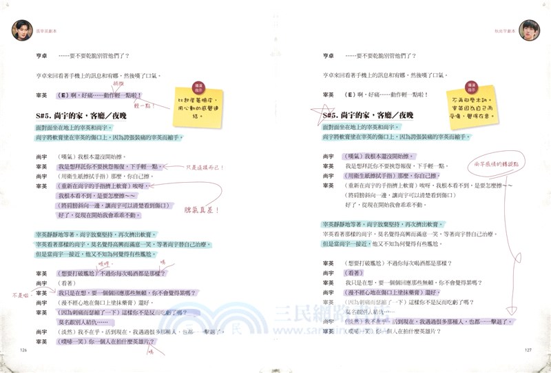 語意錯誤寫真劇本書：完整八集劇本與演員對白注記＆幕後編導的話，獨家收錄雙主角親筆感謝信