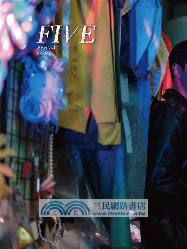 語意錯誤寫真劇本書：完整八集劇本與演員對白注記＆幕後編導的話，獨家收錄雙主角親筆感謝信