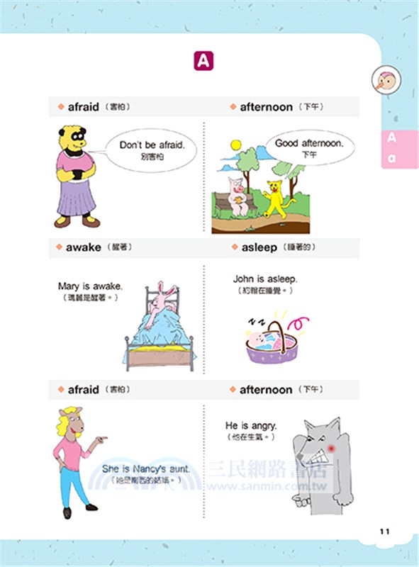 每天10分鐘，輕鬆教出雙語小寶貝01：玩遊戲學英文單字