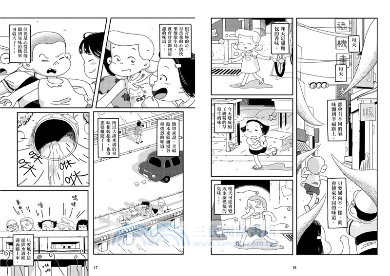 幸福路上：童年時光01