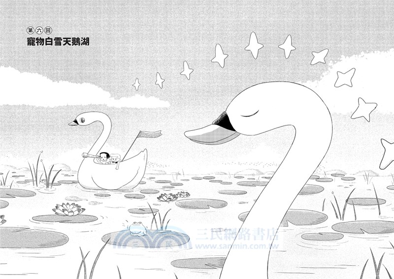 幸福路上：童年時光01