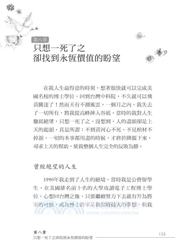 李宗瑞反敗為勝