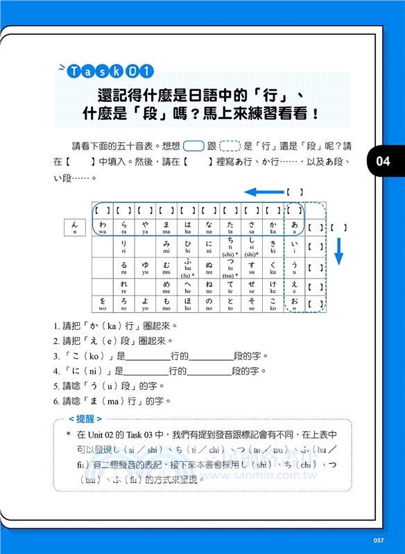 看看世界，認識日本輕鬆互動學日語五十音（隨書附作者親錄標準日語發音音檔QR Code）