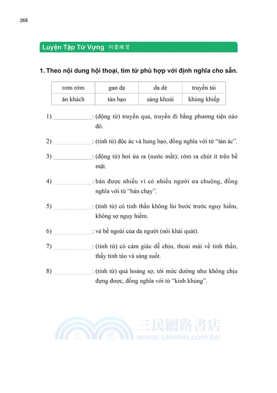 高級越南語會話（隨書附越南語朗讀音檔QR Code，以及練習題解答QR Code）