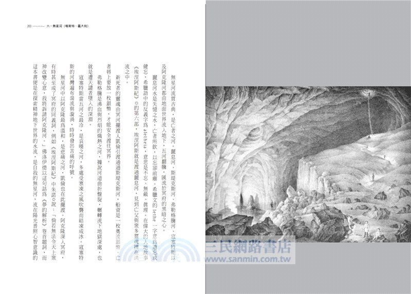 大地之下：時間無限深邃的地方