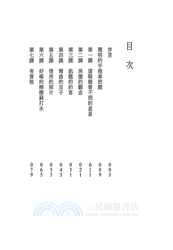 世界上最富有的人（中英雙語版）