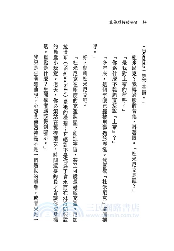 世界上最富有的人（中英雙語版）