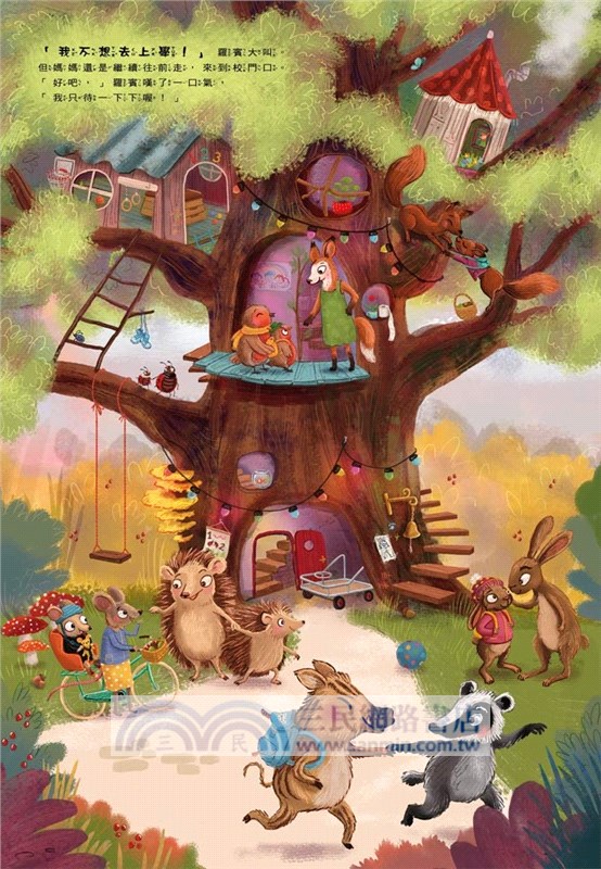 明天我還可以來上學嗎？