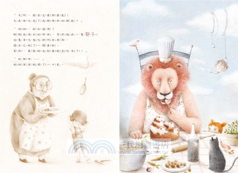 謊言小怪獸別抓我！