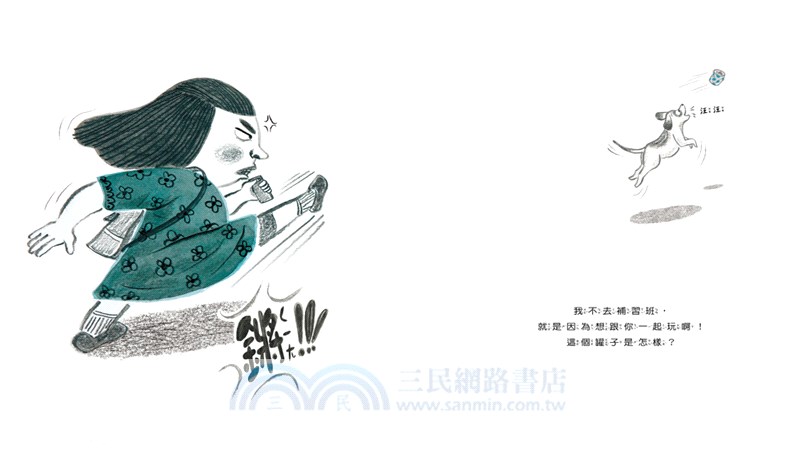 你為什麼要這樣跟我說話！