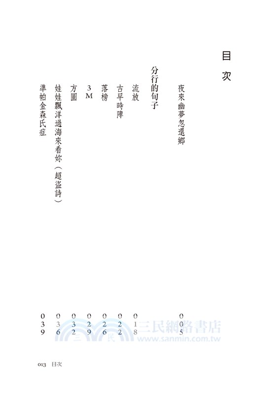 致夏書簡