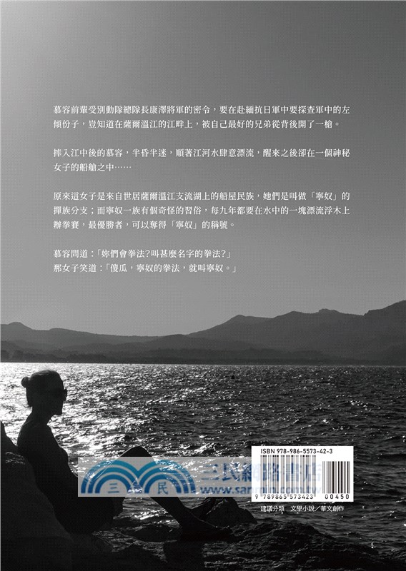 慕容前輩的水路拳法