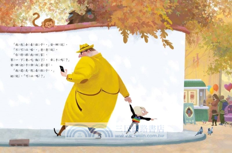 爸爸，牽手嗎？