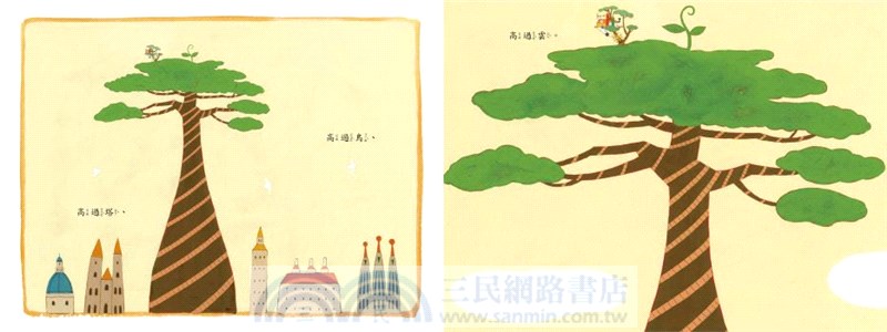 大巨人，小朋友