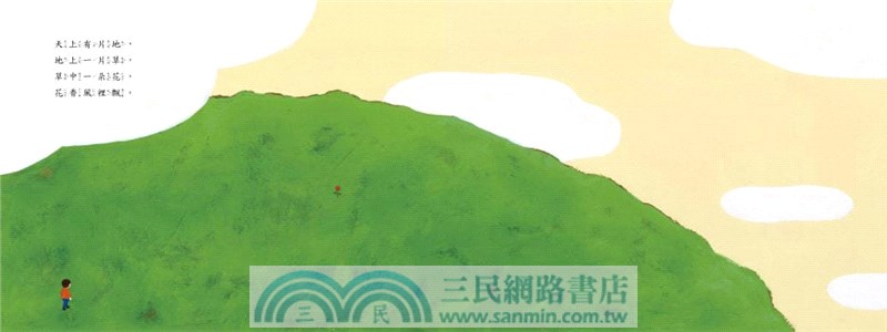 大巨人，小朋友