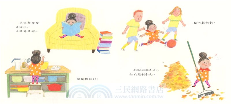 不要叫我小不點！