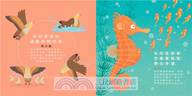 天才爸爸不一樣！