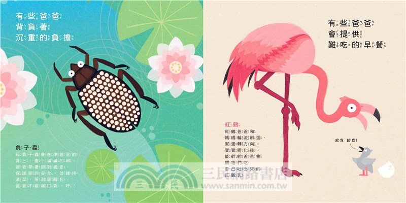 天才爸爸不一樣！