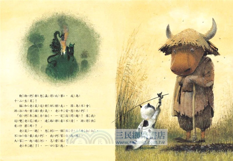 十二生肖數一數