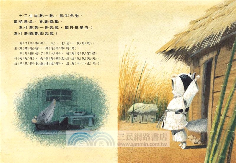 十二生肖數一數