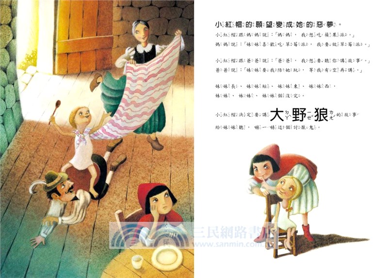 我愛討厭的妹妹