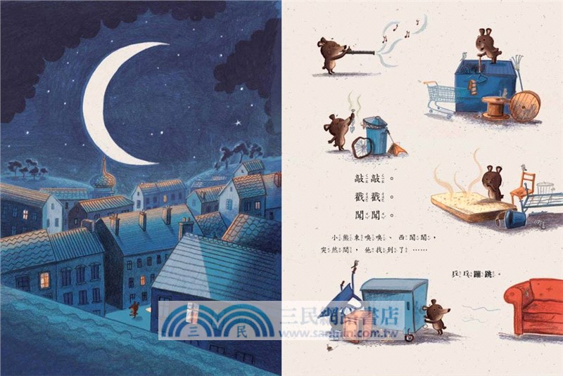 怎麼搬？怎麼辦？（STEAM教育繪本）