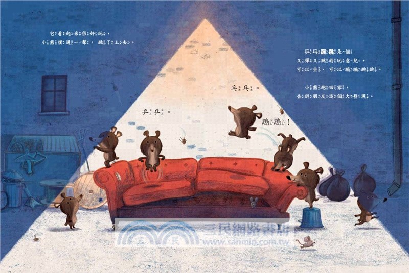 怎麼搬？怎麼辦？（STEAM教育繪本）