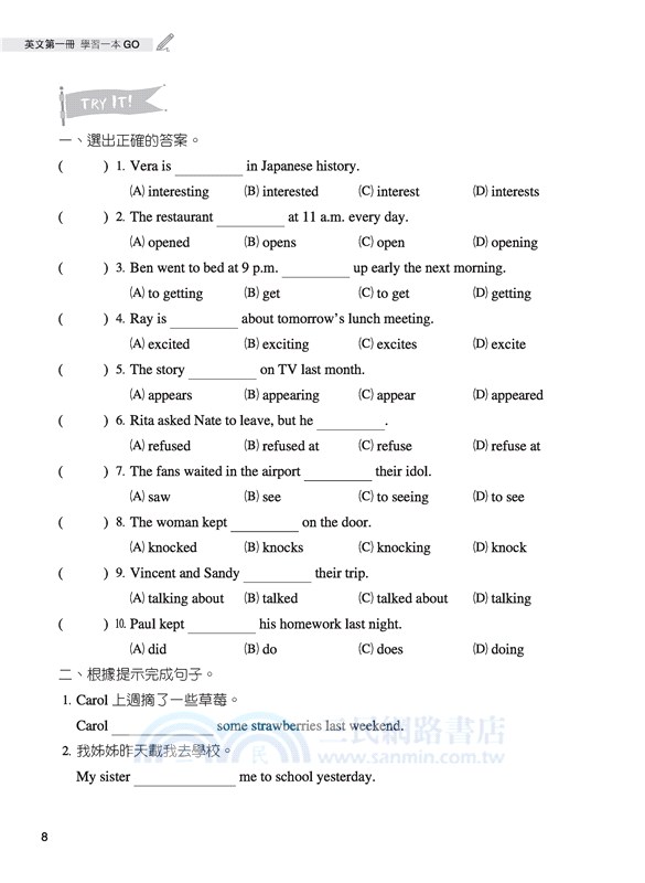 技術型高中英文第一冊學習一本GO(A版)(附解析夾冊)