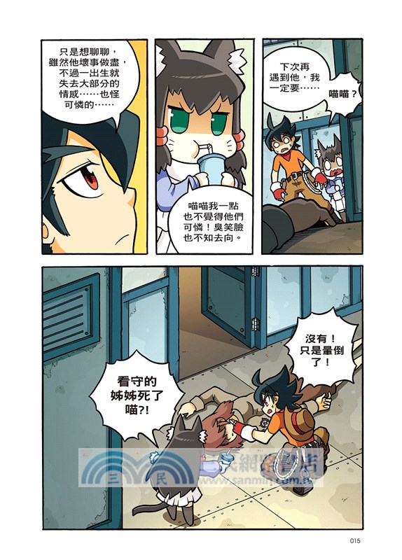 X尋寶探險隊28：羅剎雪獅子－西藏‧神山‧獼猴