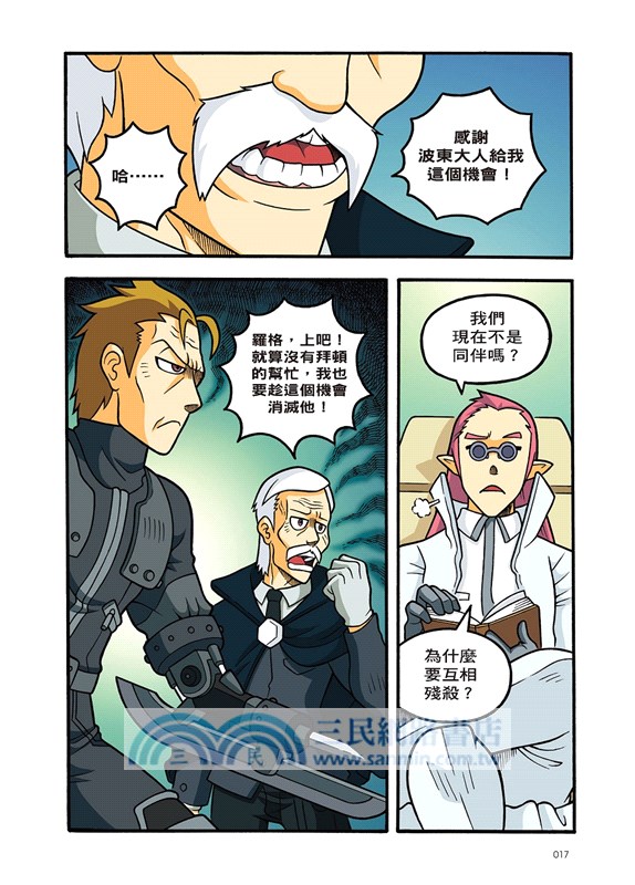 X尋寶探險隊35：藍夢狂氣：峇里島．海底佛寺．神龍