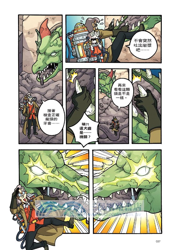 X尋寶探險隊36：夜光斷風劍－柬埔寨．吳哥．第七之子