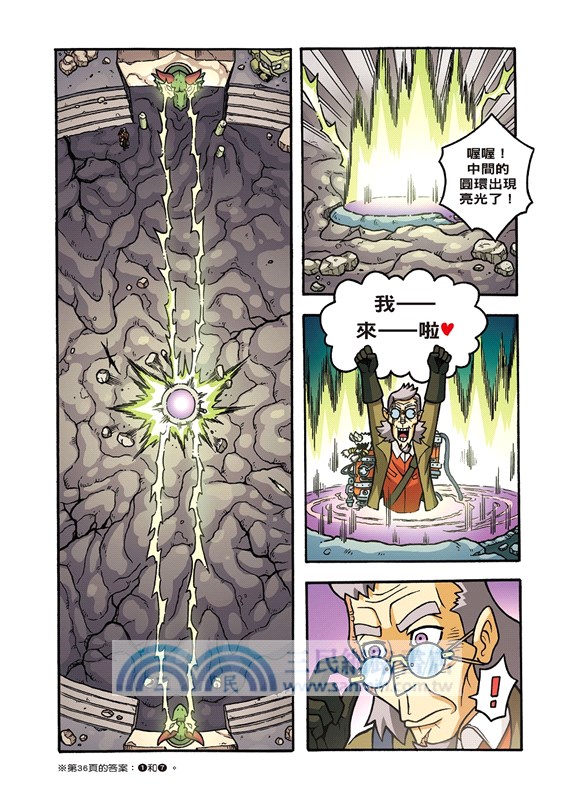 X尋寶探險隊36：夜光斷風劍－柬埔寨．吳哥．第七之子