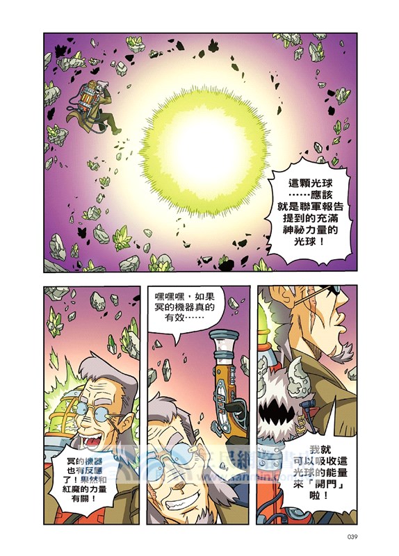 X尋寶探險隊36：夜光斷風劍－柬埔寨．吳哥．第七之子