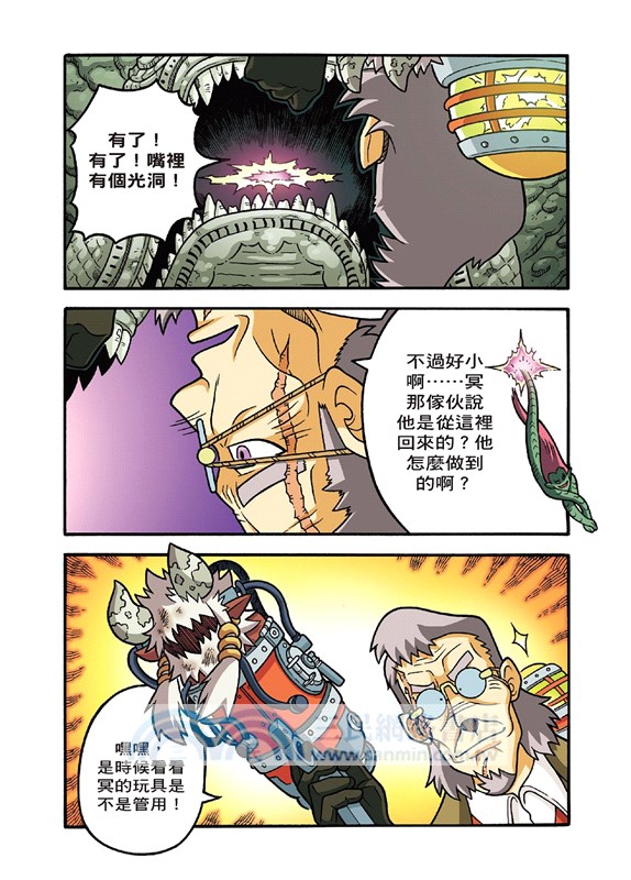 X尋寶探險隊36：夜光斷風劍－柬埔寨．吳哥．第七之子