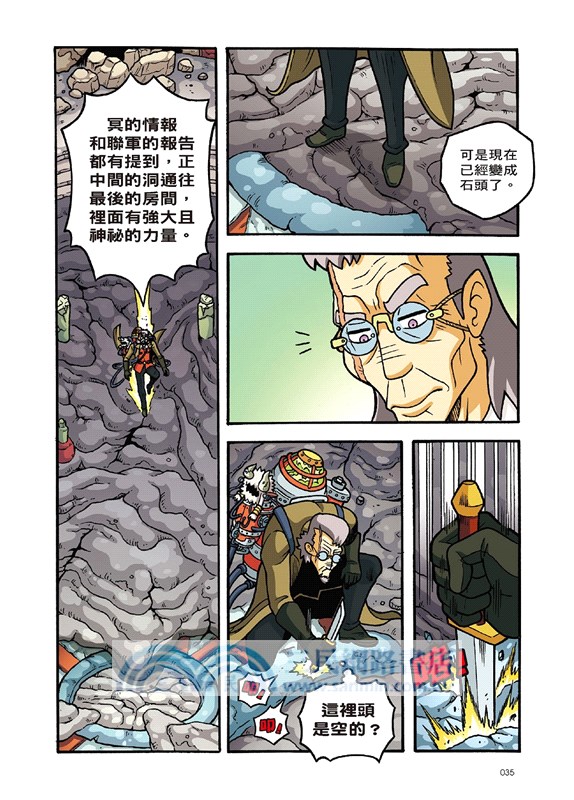 X尋寶探險隊36：夜光斷風劍－柬埔寨．吳哥．第七之子