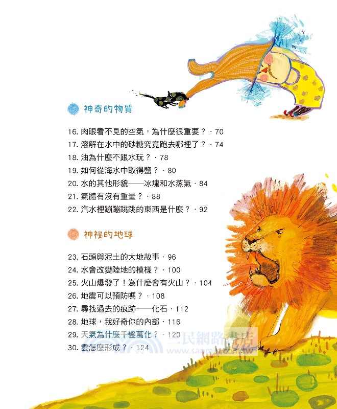 電線上的小鳥會觸電嗎？