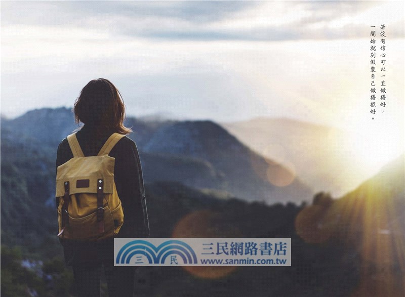 從今以後，不再讓人隨意對待：深度清理有毒的人際關係，獻給每一個心累的你