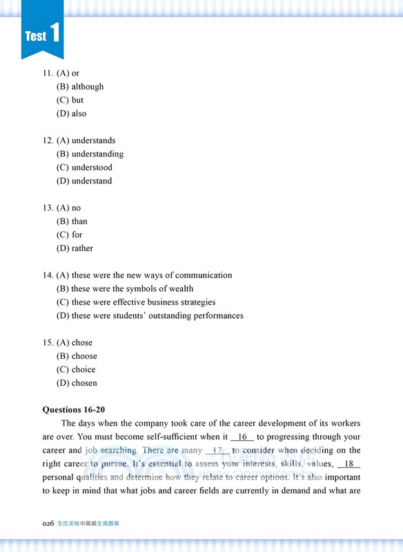 全民英檢中高級全真題庫（附隨掃隨聽音檔 QR code）