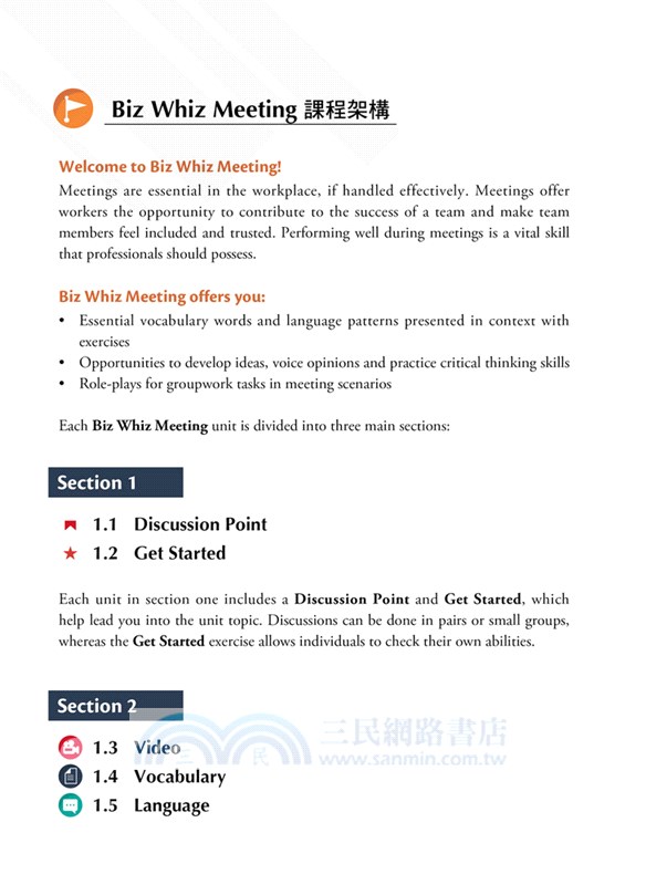 輕鬆駕馭英語會議English Meetings