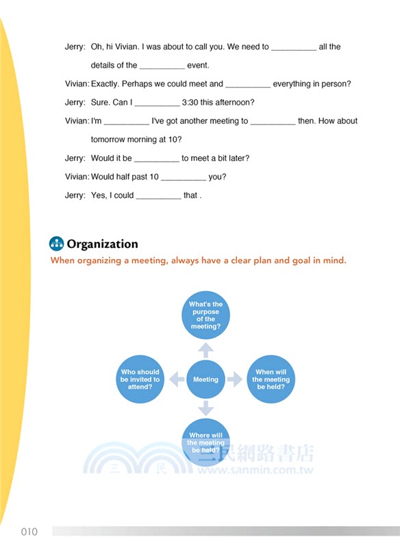 輕鬆駕馭英語會議English Meetings