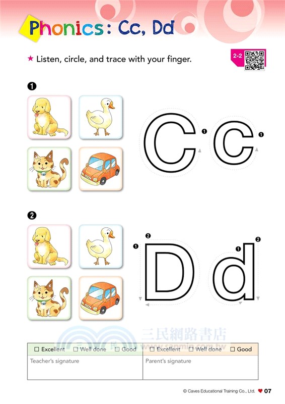 Fun House 1 Workbook（附音檔 QR CODE）