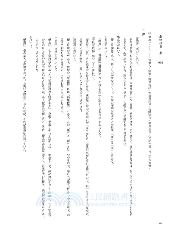 元明清戲曲資料彙編（共5冊）