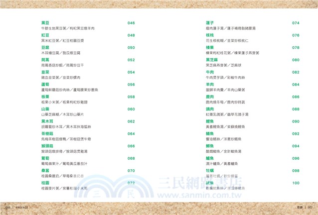 腎病養護飲食療法：合理搭配養腎食材，積極鍛鍊體質、排除傷腎因素