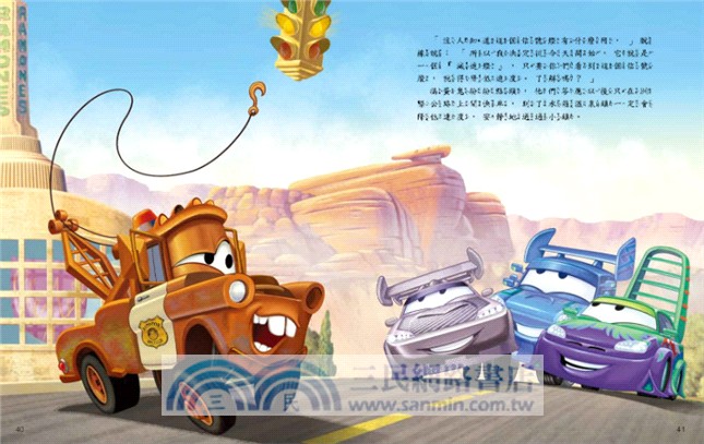 皮克斯菁英訓練營故事集02：正直與決策