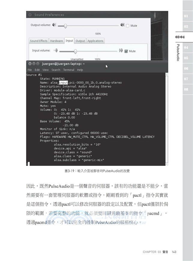 Linux硬體架構與指令之解析