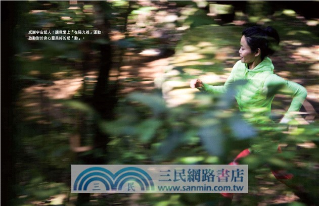 Everything is Possible！馮云的鐵人進化心法