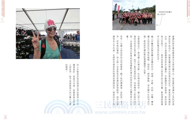 Everything is Possible！馮云的鐵人進化心法