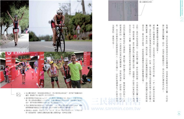 Everything is Possible！馮云的鐵人進化心法