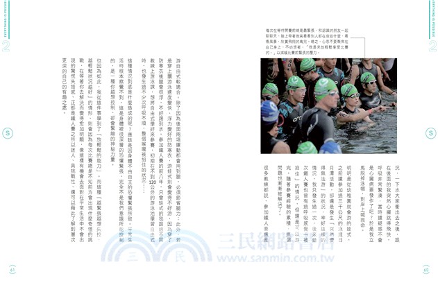 Everything is Possible！馮云的鐵人進化心法