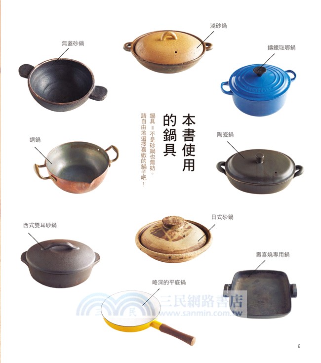 贊否兩論主廚的究極火鍋料理